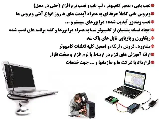 خدمات کامپیوتری|خدمات رایانه‌ای و موبایل|امیدیه, |دیوار