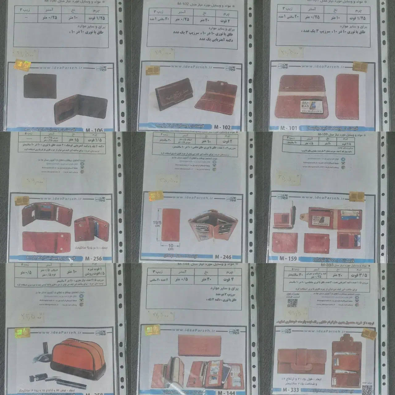 الگو چرم|کیف، کفش، کمربند|کرج, حسین آباد (اکبر آباد)|دیوار