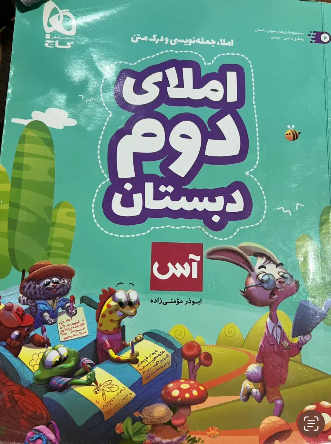 کتاب کمک درسی|کتاب و مجله آموزشی|رشت, لاکانی|دیوار