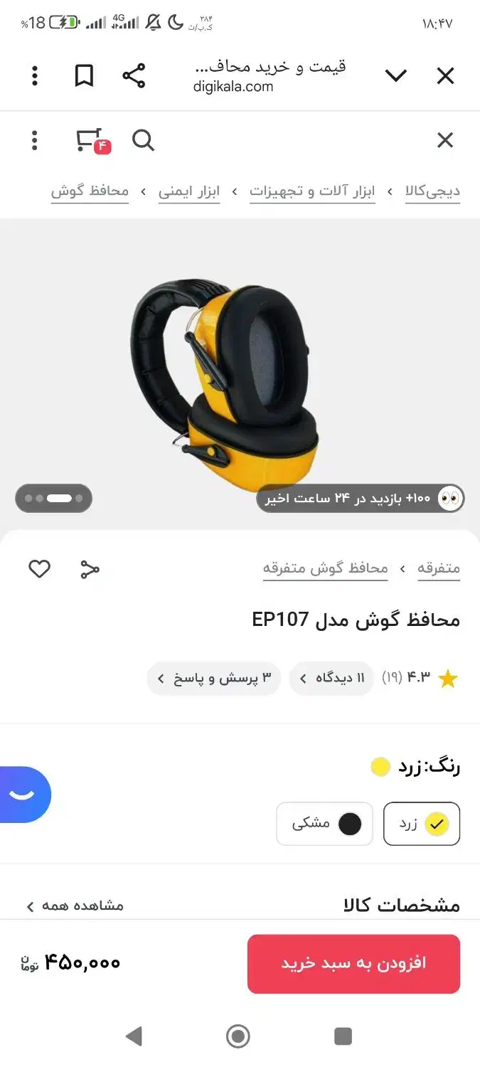 صداگیر (گوش گیر ) زیر قیمت دیجی کالا|لوازم جانبی موبایل و تبلت|مسجد سلیمان, |دیوار