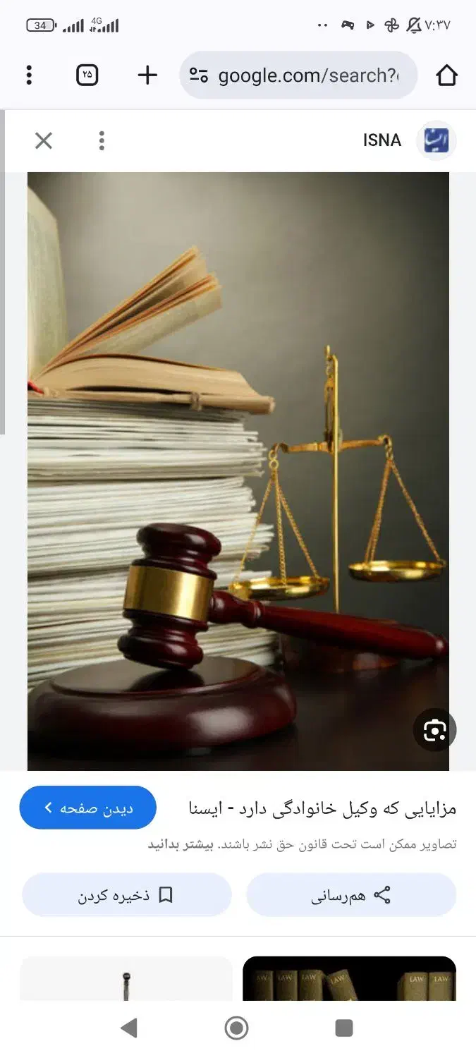 وکیل با کمترین حق وکاله|خدمات مالی، حسابداری، بیمه|شیراز, تندگویان|دیوار