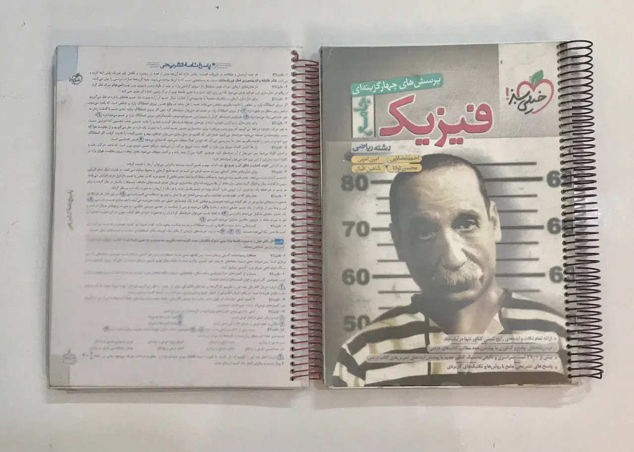 کتاب تست فیزیک جامع خیلی سبز رتبه ۶۰۰ کنکور|کتاب و مجله آموزشی|تهران, آبشار|دیوار