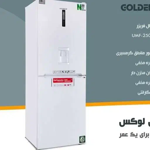 یخچال اکبند گلدن لوکس|یخچال و فریزر|قیدار, |دیوار