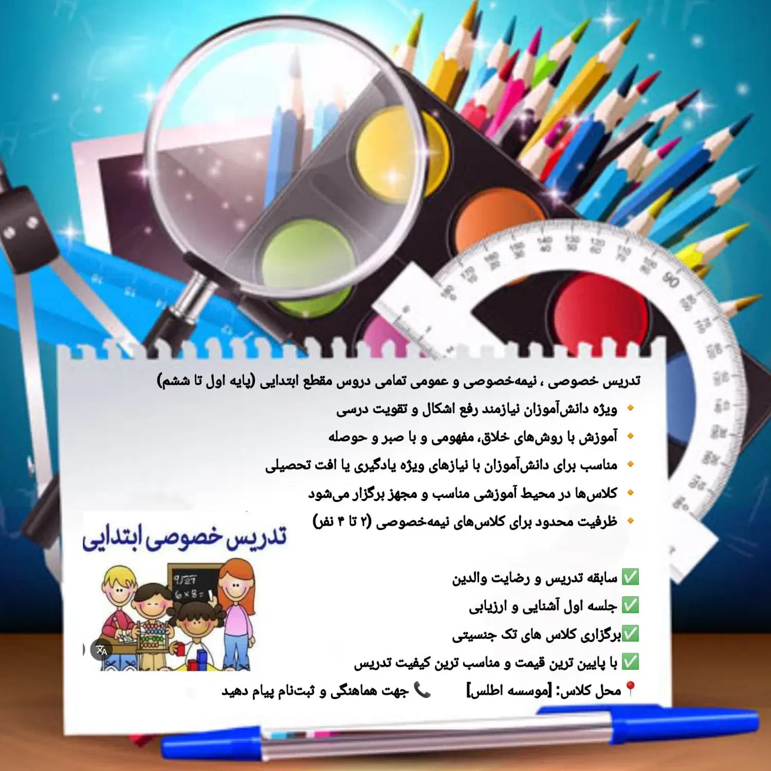 تدریس دروس ابتدایی|خدمات آموزشی|نورآباد, |دیوار