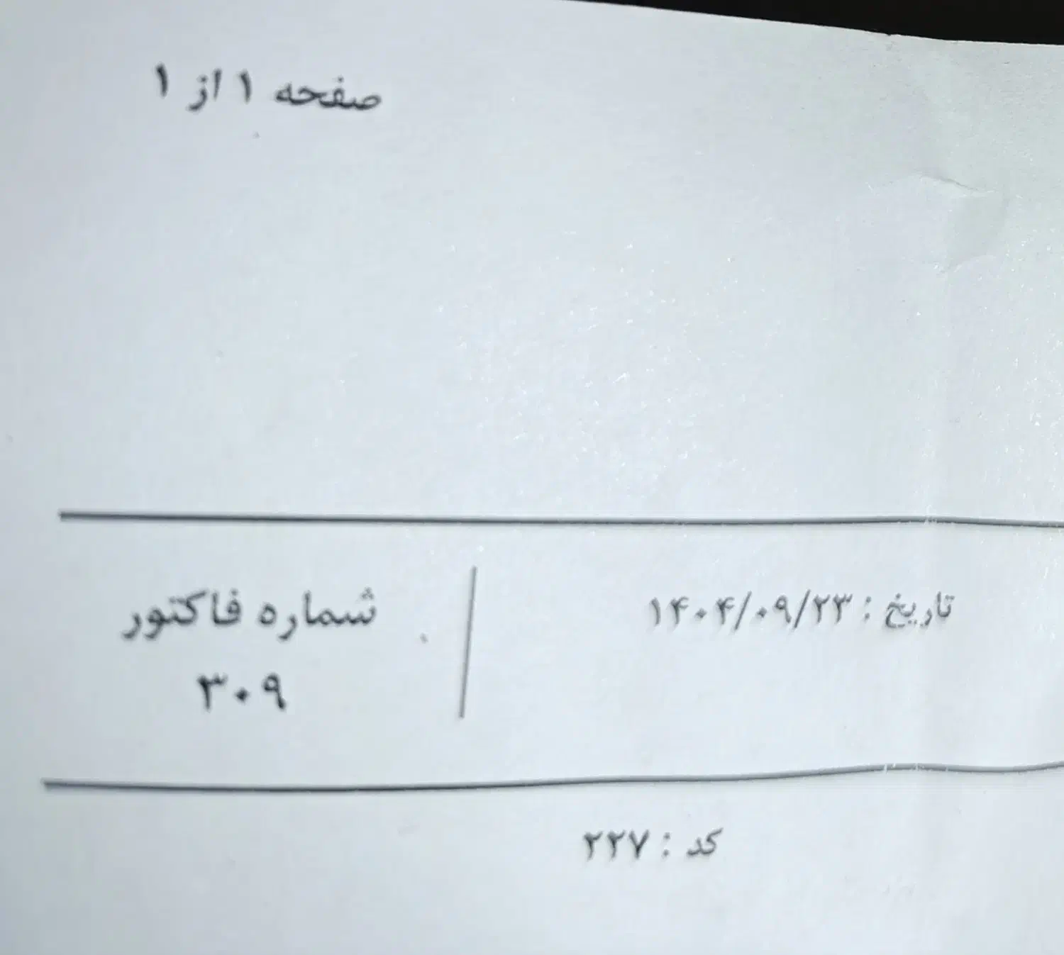 گوشی نت ۱۴s|موبایل|شیراز, بازار|دیوار