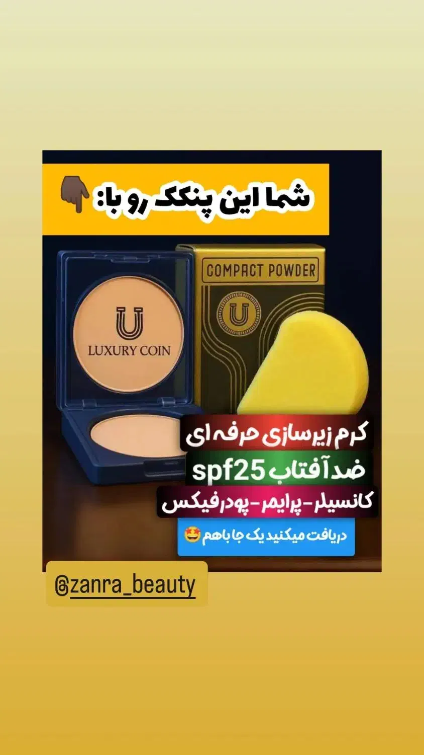 آرایشی زیبایی درمانی|آرایشی، بهداشتی، درمانی|تهران, فاطمی|دیوار