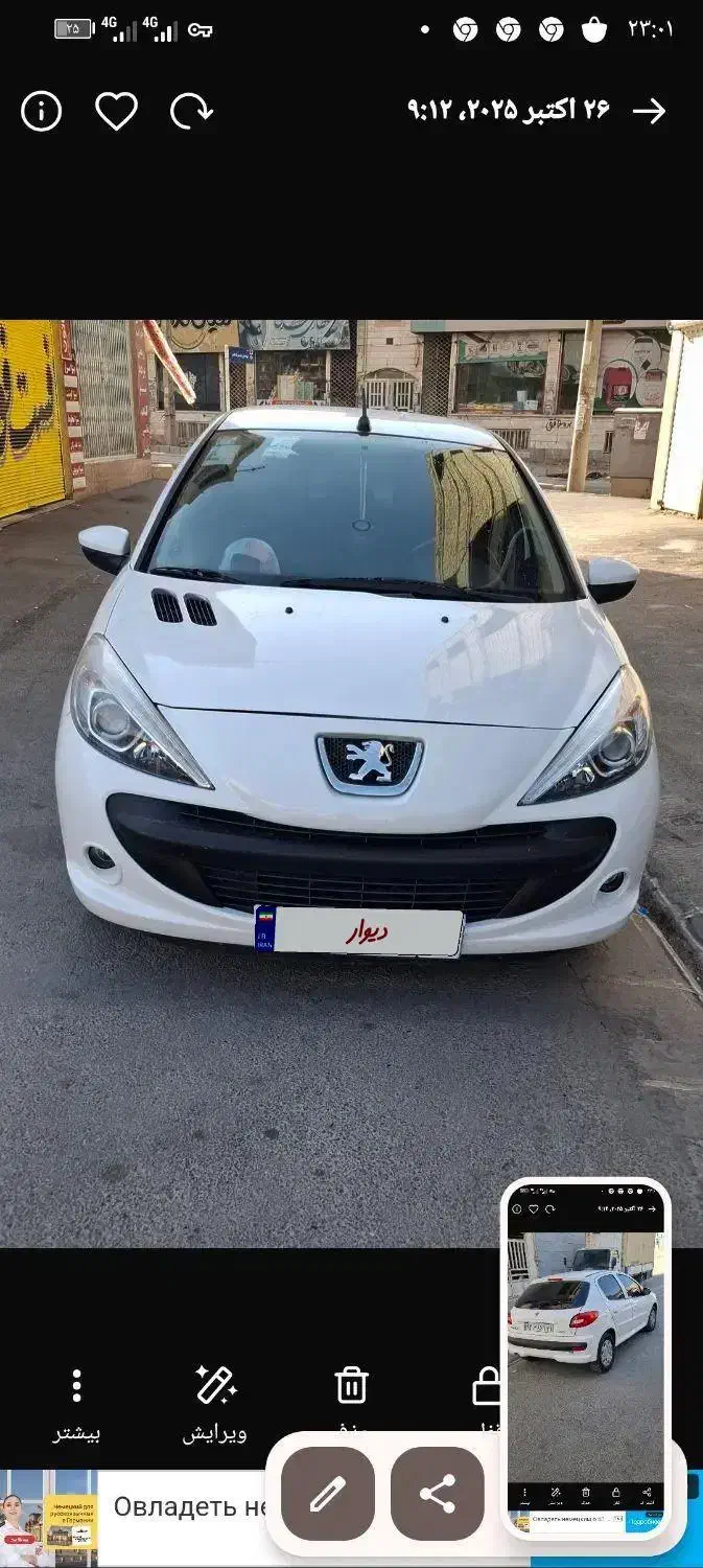 فروش 207داشبورد 206|خودرو سواری و وانت|محمدشهر, همایون ویلا|دیوار