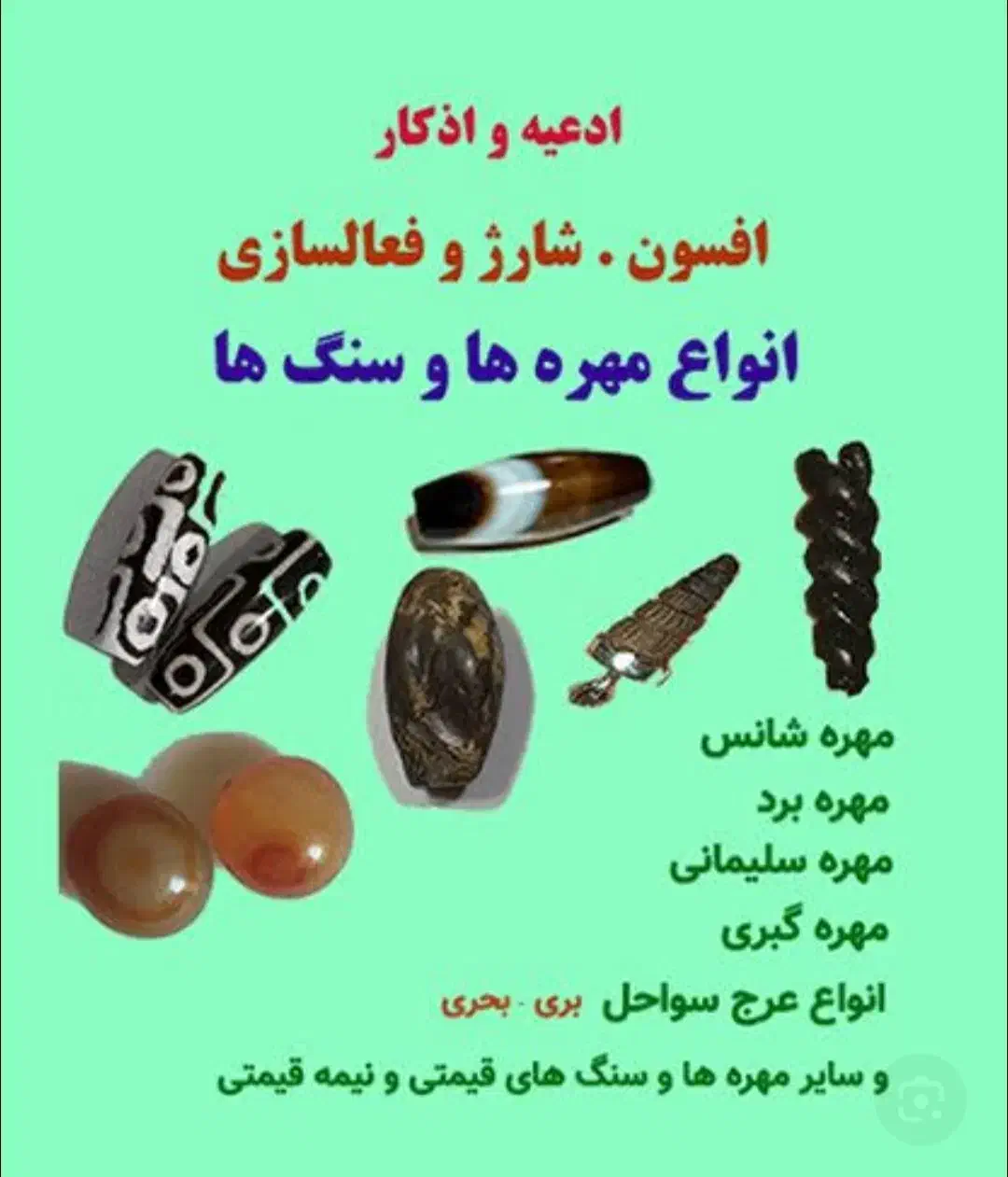 ستاره سلیمان.جذب.رزق.گشایش.محبتی|خدمات پذیرایی، مراسم|اهواز, اسلام آباد شرقی|دیوار