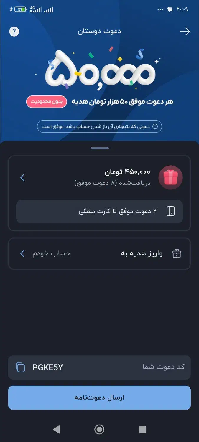 وام بلو بانک و هدیه پنجاه هزار تومانی تا صد هزار ت|کارت هدیه و تخفیف|ارومیه, |دیوار