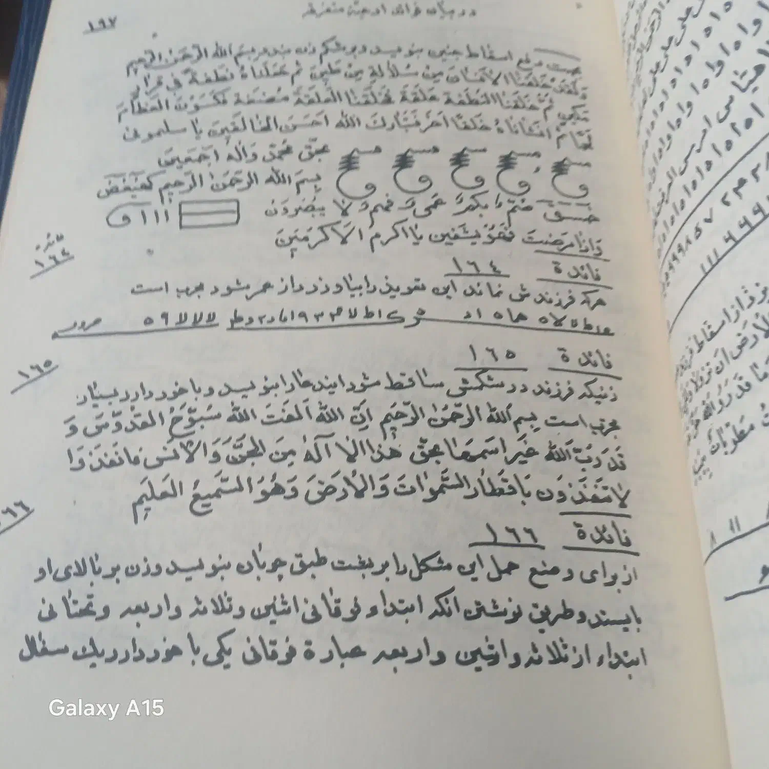دعا وسرکتاب|کتاب و مجله مذهبی|رشت, احمد گوراب|دیوار