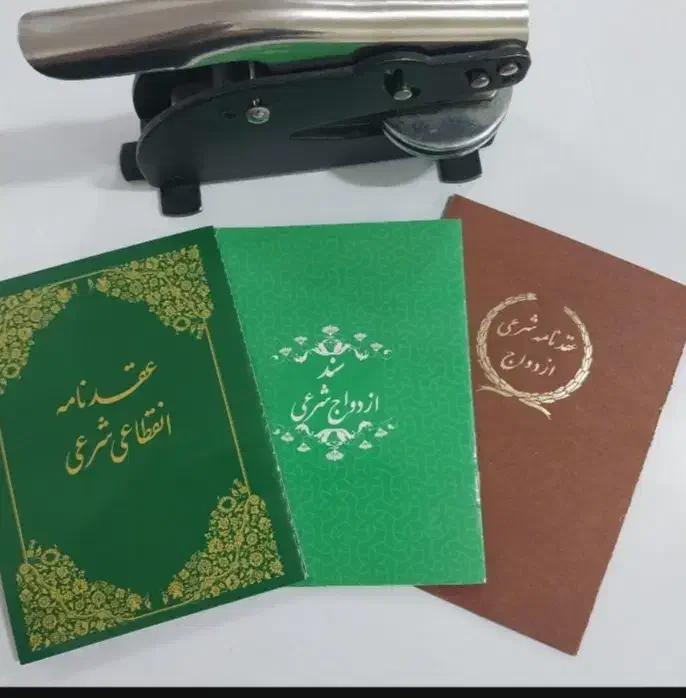 صیغه نامه/عقدنامه/محضر/ازدواج/دائم موقت|خدمات پذیرایی، مراسم|شیراز, زرهی|دیوار