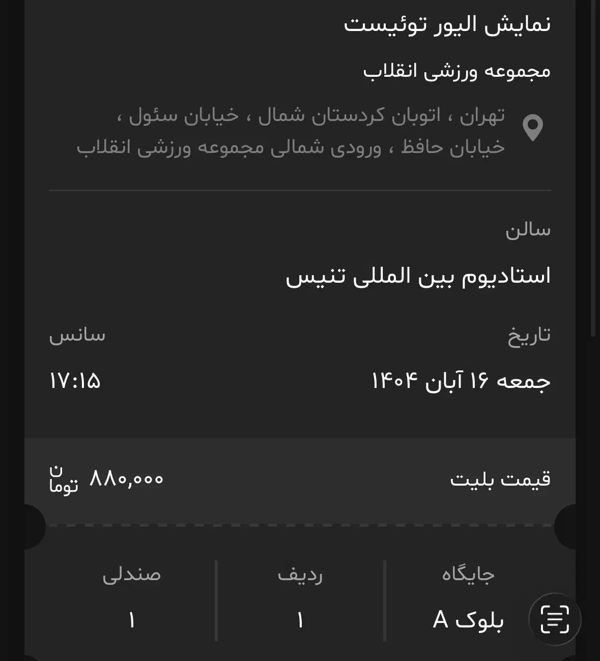 بلیط نمایش تئاتر موزیکال الیورتوئیست بلوک A|بلیت تئاتر و سینما|تهران, شیخ هادی|دیوار