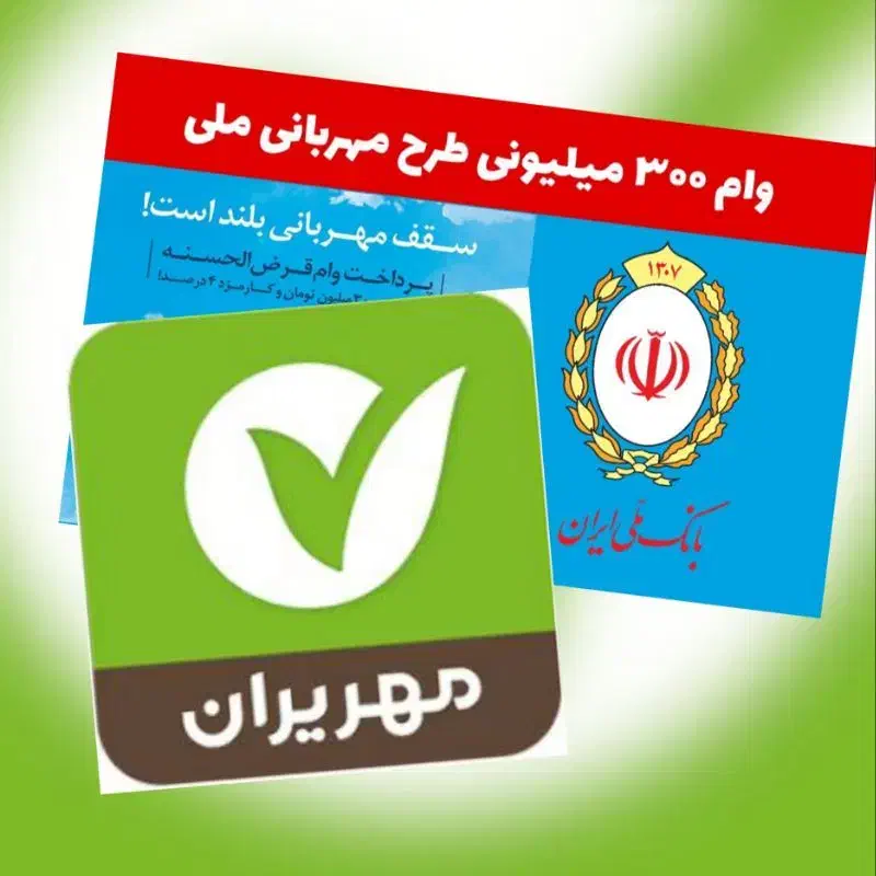 مهر|خدمات مالی، حسابداری، بیمه|قزوین, |دیوار