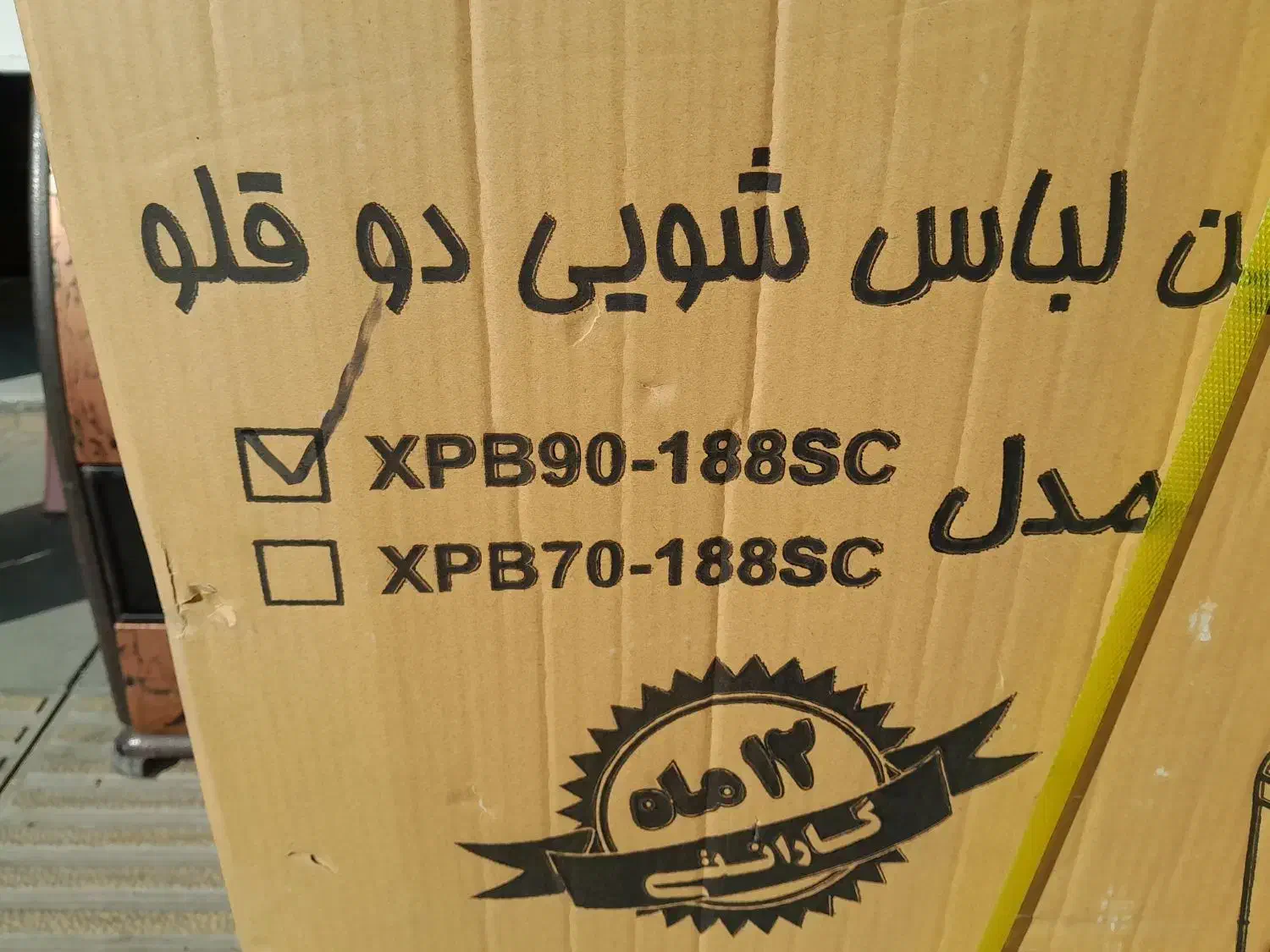 لباسشویی دو قلو ۹ کیلو گرمی اکسلنت نو|ماشین لباسشویی و خشککن لباس|قم, شهرک امام حسن|دیوار
