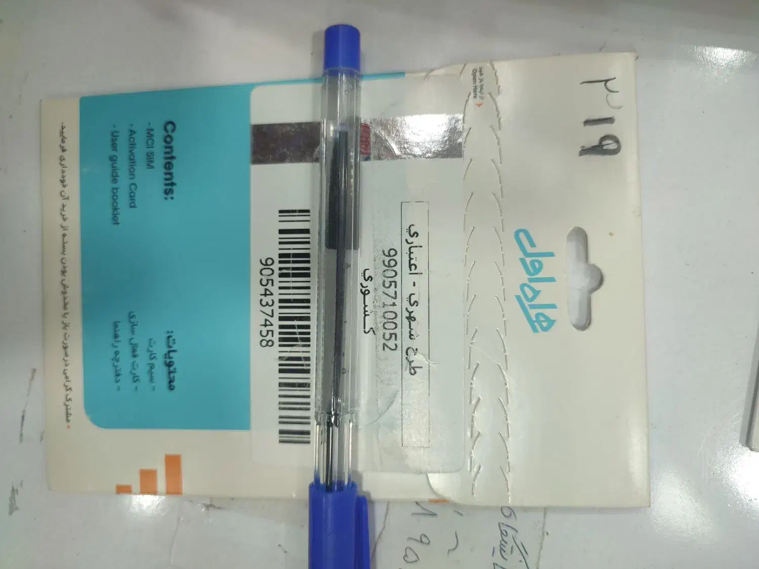 0990.571.0052صفرمخابراتی|سیمکارت|سبزوار, قصبه اب یمین|دیوار