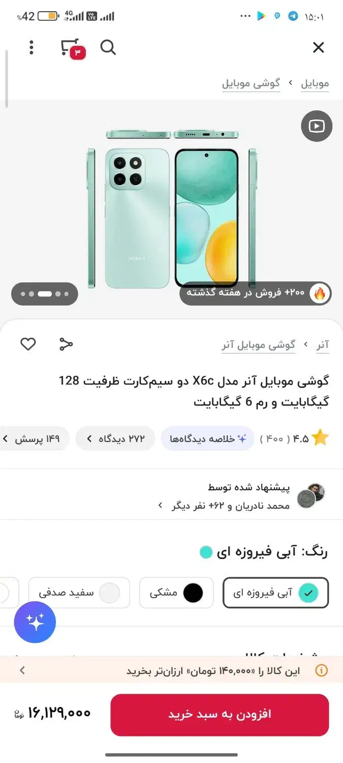 موبایل|موبایل|نهاوند, |دیوار