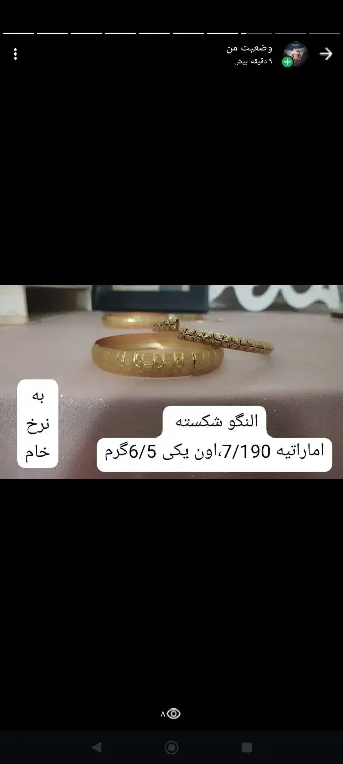 طلا برای سرمایه گذاری به نرخ خام|جواهرات|ایذه, |دیوار