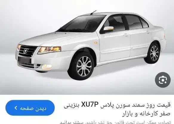 تحویل ۳ ماهه|خودرو سواری و وانت|آبدانان, |دیوار