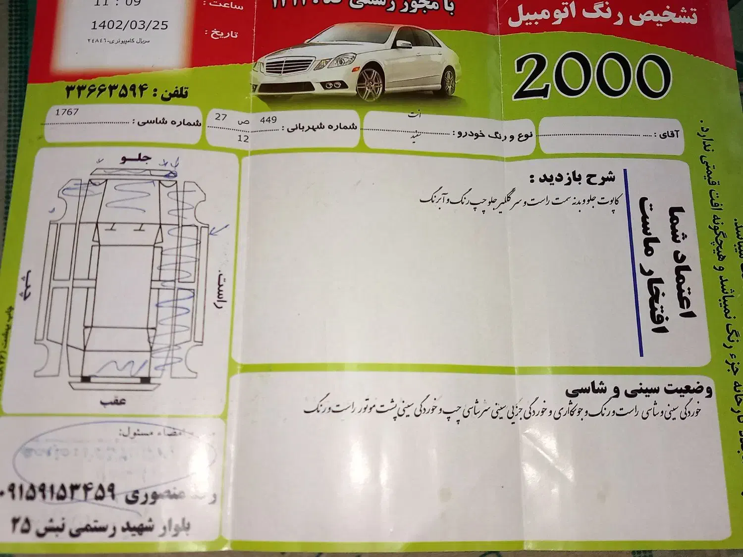 پیکان وانت .وانت پیکان.|خودرو سواری و وانت|مشهد, شهرک امام هادی (شهرک غرب)|دیوار