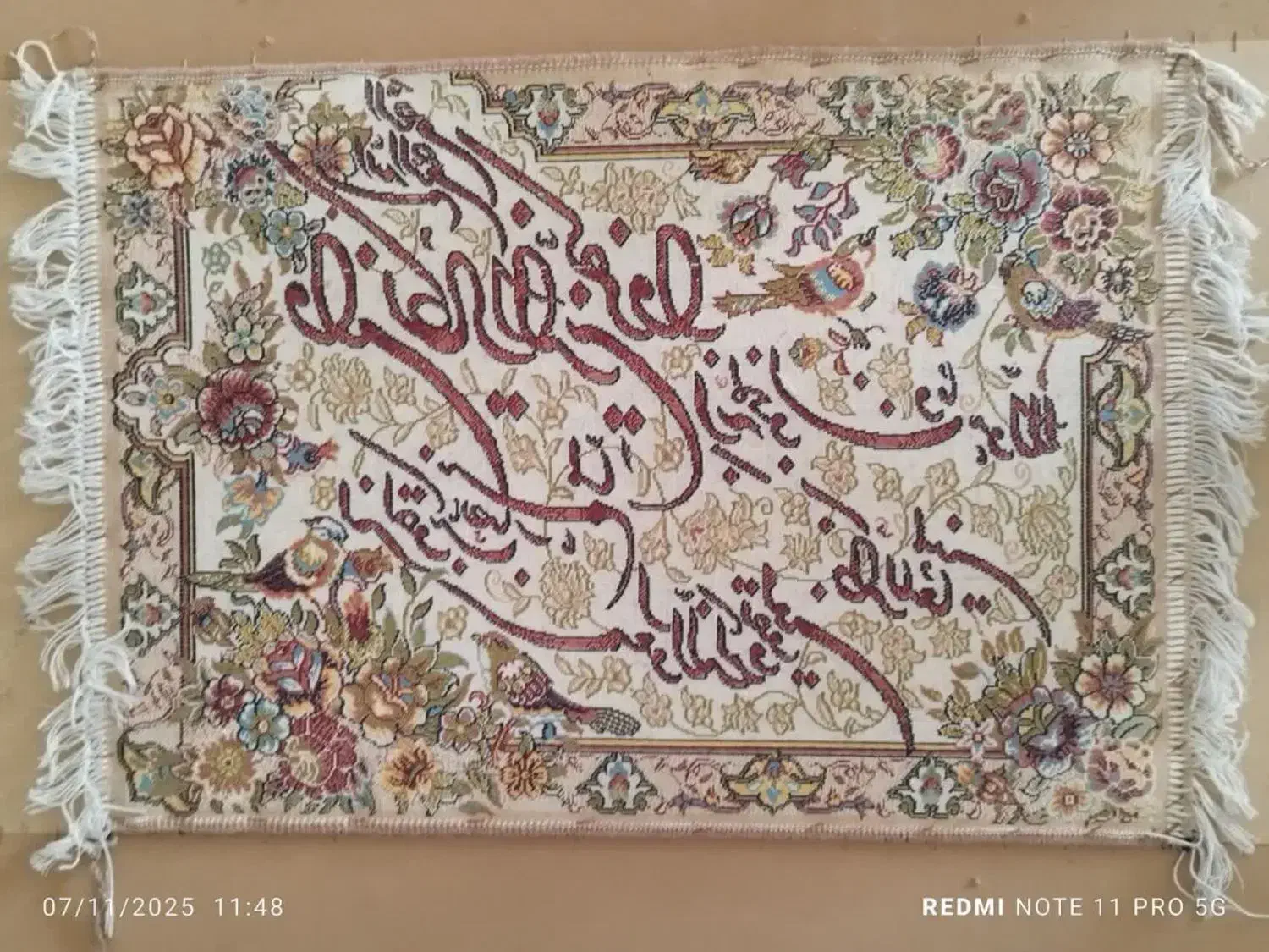 تابلو فرش|تابلو فرش|محمدشهر, محمدشهر|دیوار