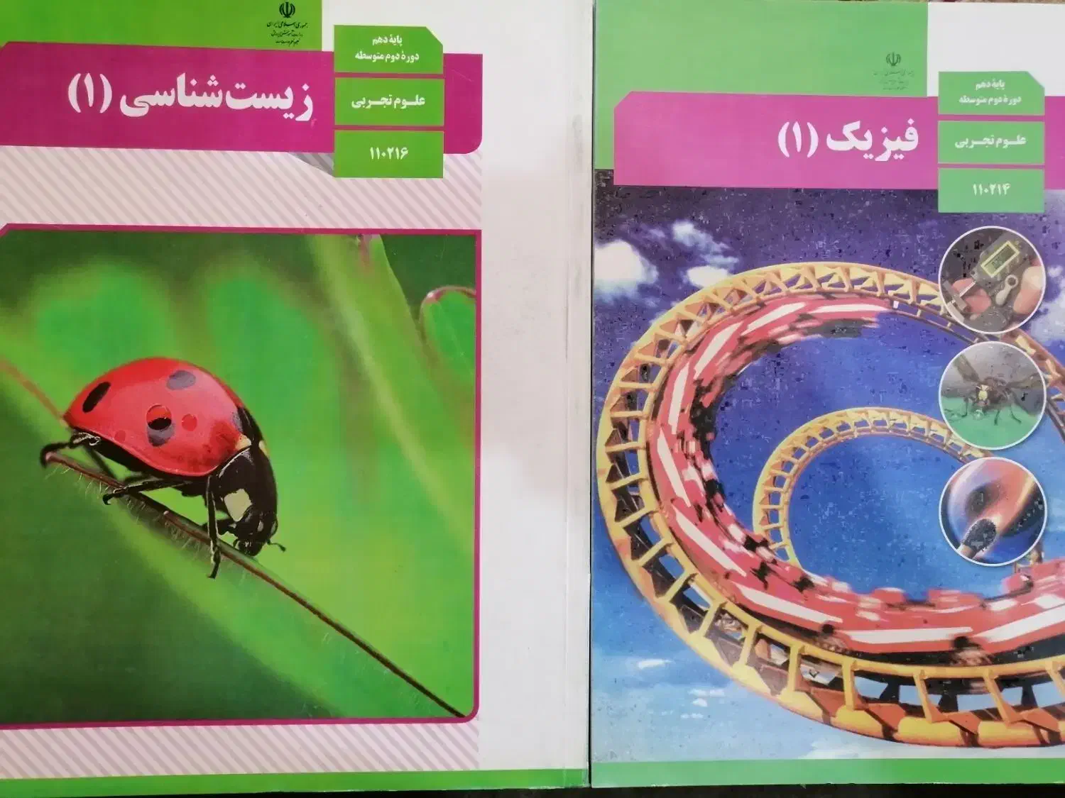 کتاب درسی رشته تجربی|کتاب و مجله آموزشی|شیراز, حجت آباد|دیوار