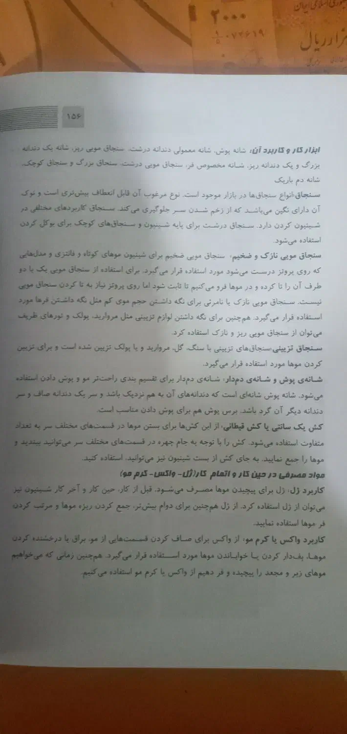 کتاب شنیون|کتاب و مجله آموزشی|مراغه, |دیوار