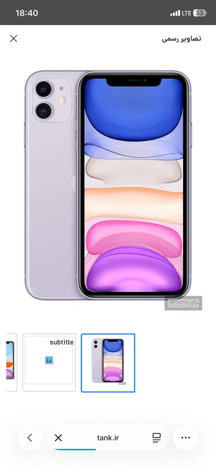 ایفون ۱۱ باتری ۹۹|موبایل|بروجرد, |دیوار