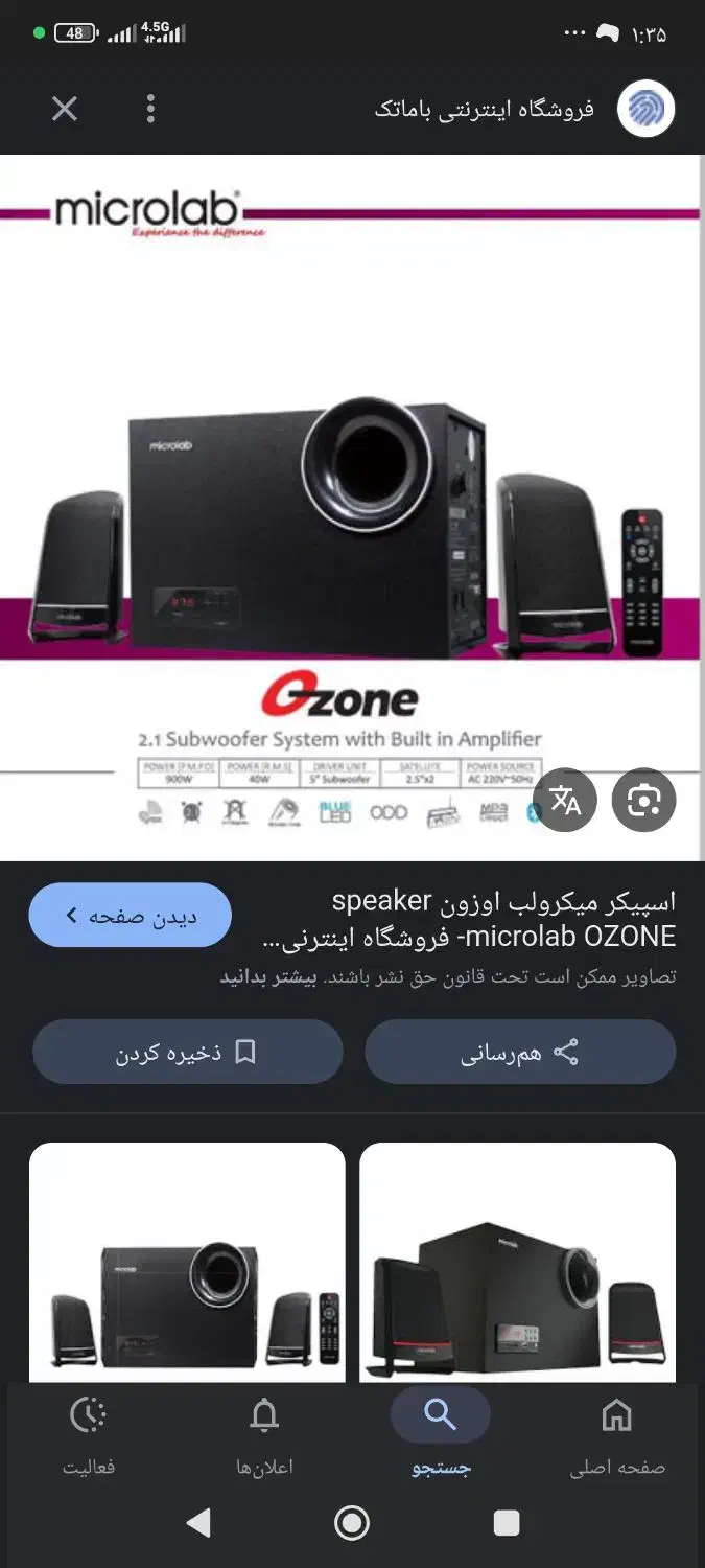 اسپیکر میکرولب|سیستم صوتی خانگی|محمدشهر, جعفرآباد|دیوار