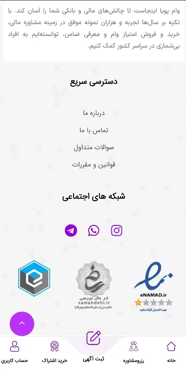 وام ازدواج ثبتی و قراردادی ضامن وام ازدواج مهربانی|خدمات مالی، حسابداری، بیمه|تهران, حکیمیه|دیوار