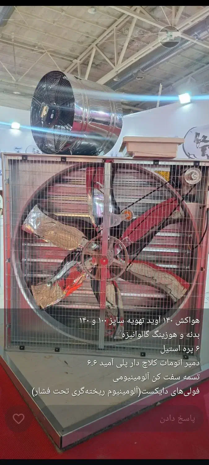 هواکش گلخانه و مرغداری|ماشینآلات صنعتی|کرمان, |دیوار