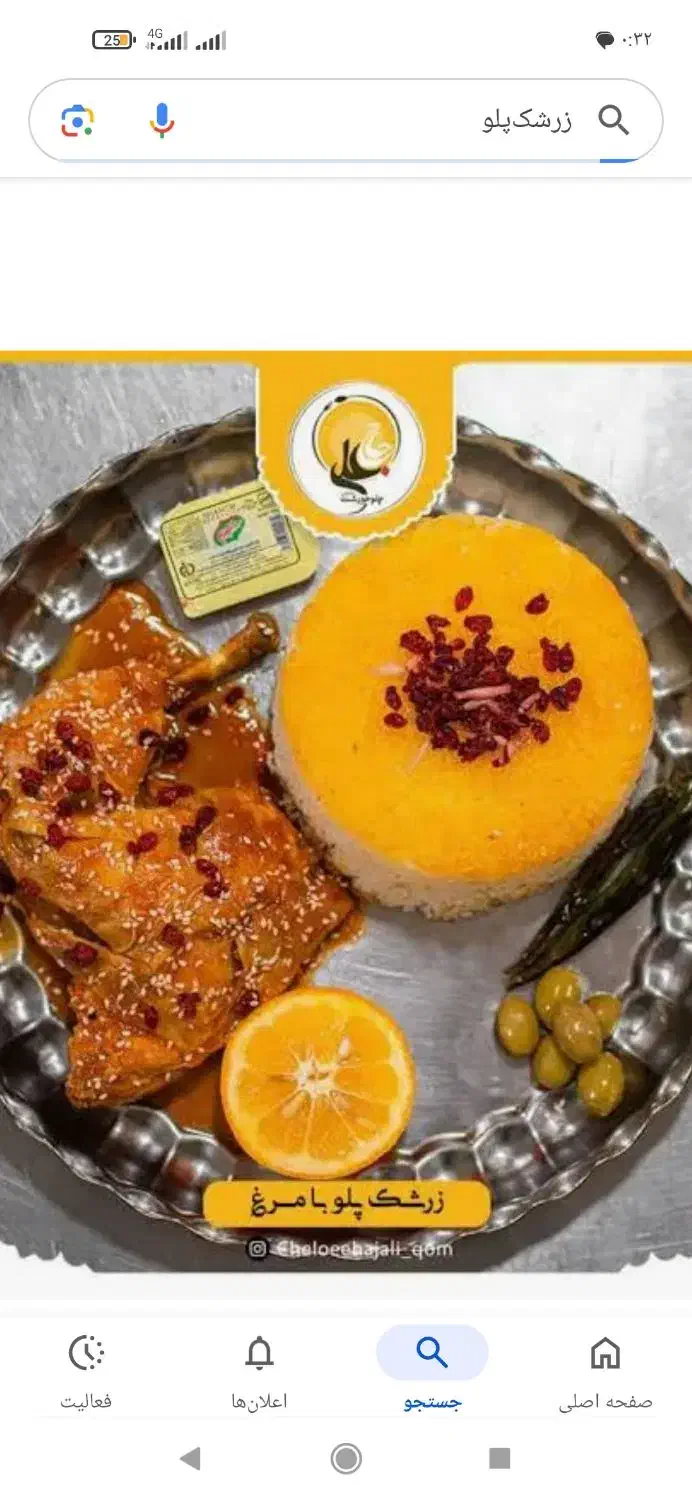 آشپز خانم|خدمات پذیرایی، مراسم|جیرفت, |دیوار