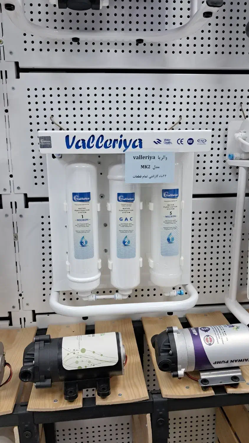 دستگاه تصفیه آب خانگی والریا مدل MK2|آب‌سردکن و تصفیه آب|کرج, کرج نو|دیوار