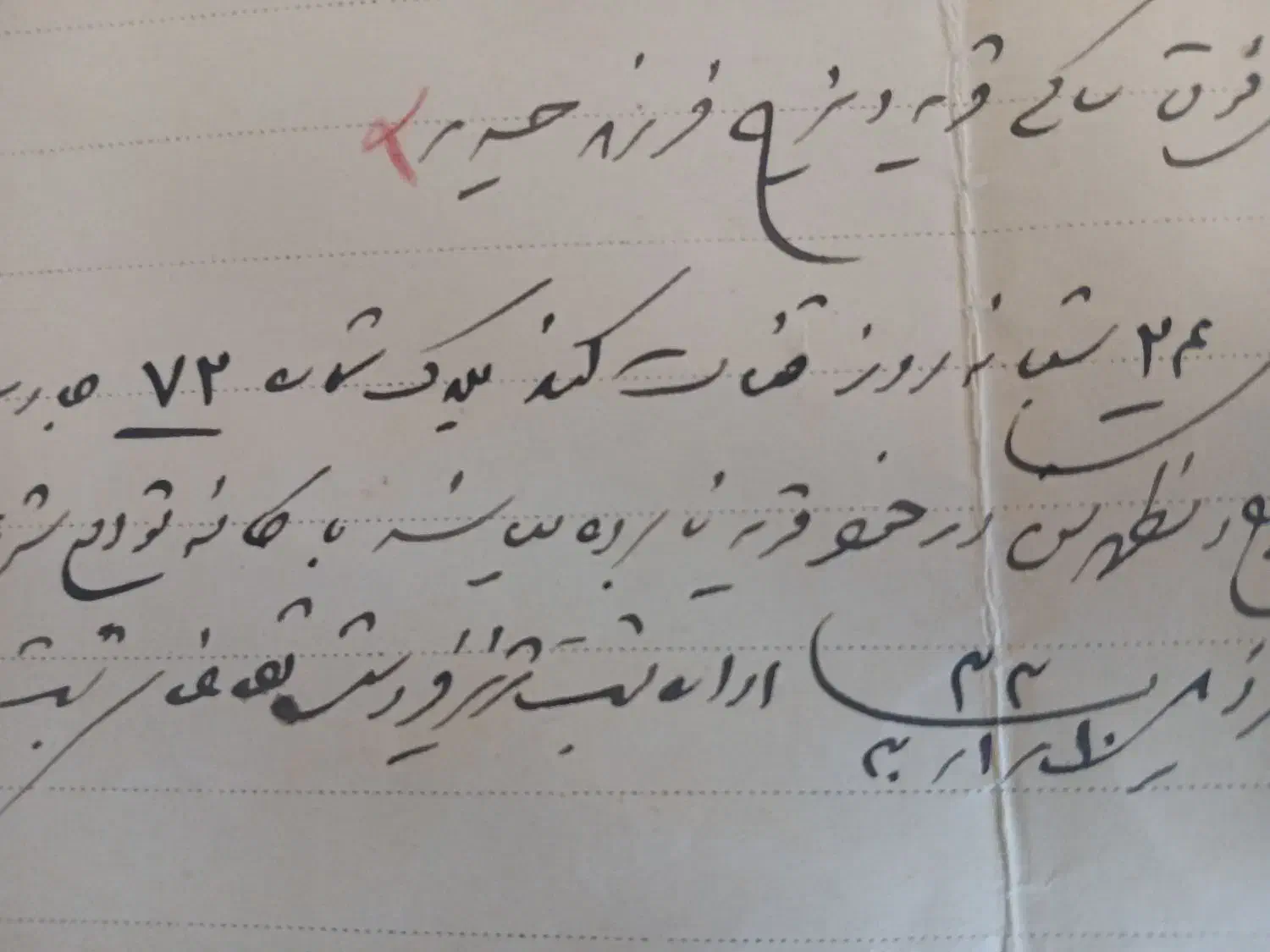 سند قنات کند واقع در بخش مرکزی شهرستان تبریز|کلکسیون اشیاء عتیقه|اصفهان, مرداویج|دیوار