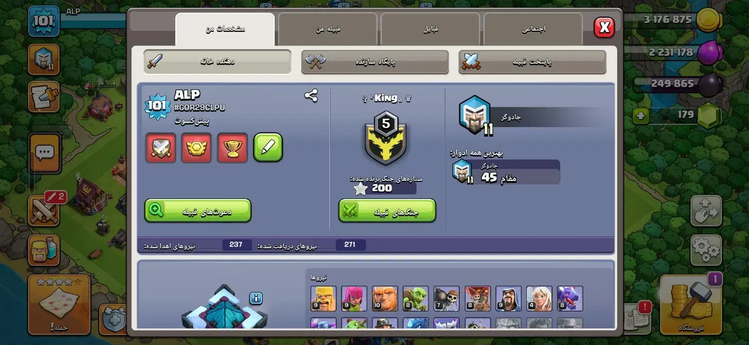 اکانت کلش اف کلنز|کنسول، بازی ویدئویی و آنلاین|سبزوار, مدرس|دیوار