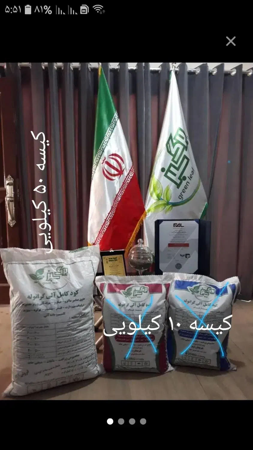 کود کامل گرانوله آلی کیسه ۵۰ کیلویی|خدمات باغبانی و درختکاری|پلدختر, |دیوار