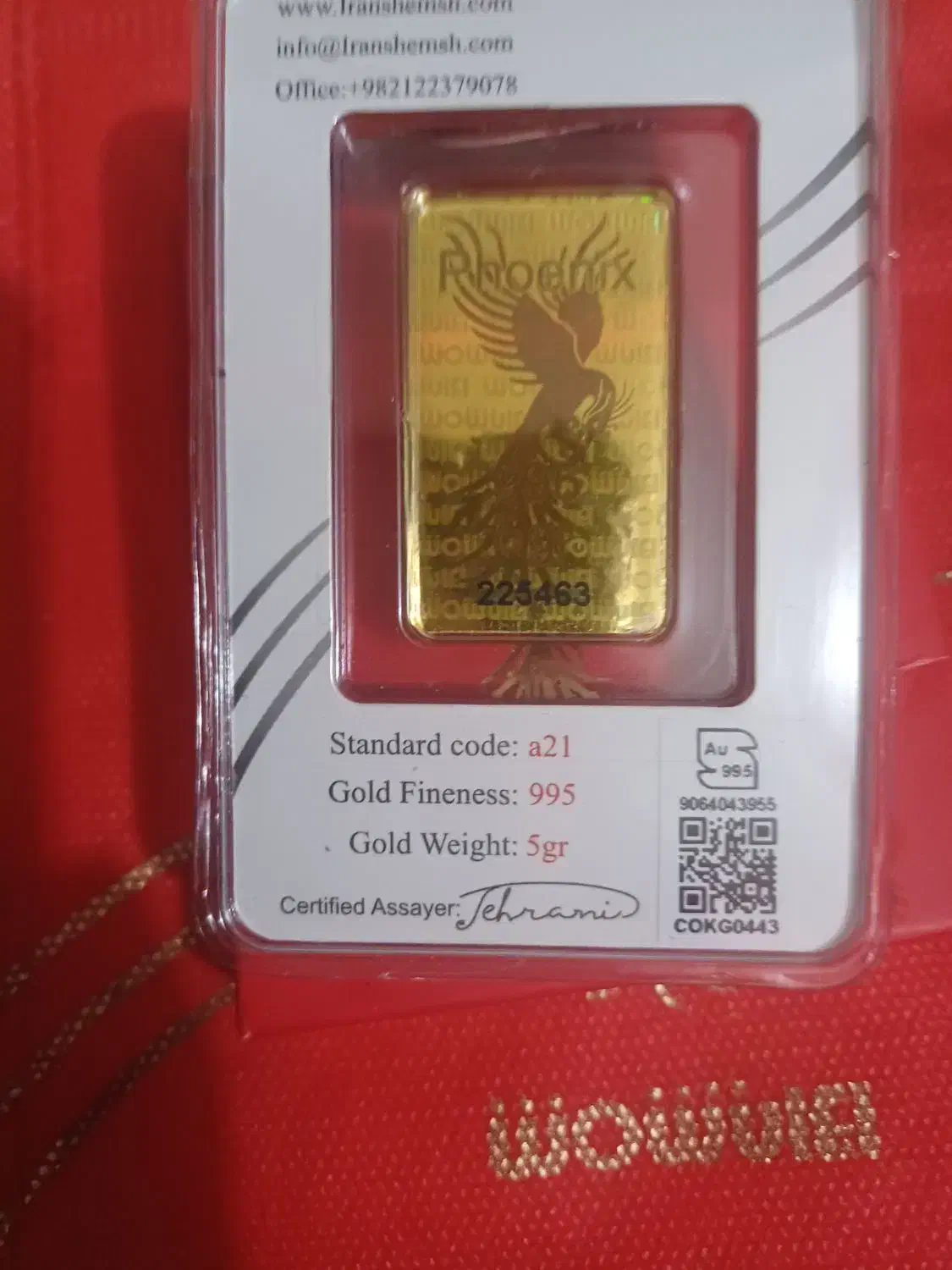 ایران شمش۵گرمی|جواهرات|بوشهر, |دیوار