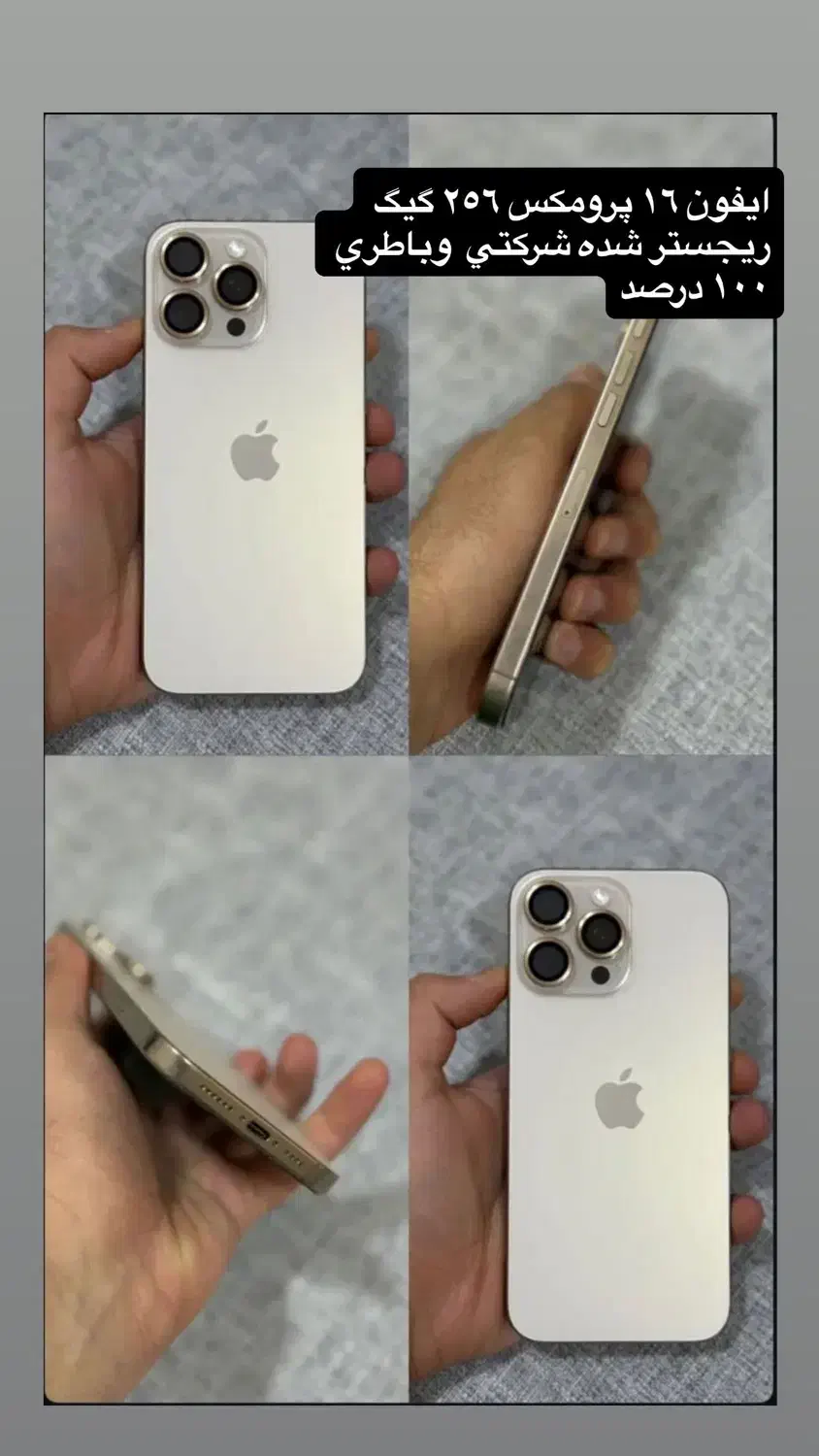 iphone 16 pro max|موبایل|اهواز, گلستان|دیوار