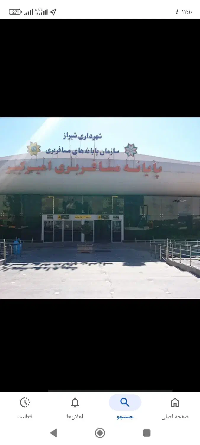 ارسال بار خرید بار ازشیرازبه همه شهرستانهاواستانها|خدمات حمل و نقل|شیراز, محمدیه|دیوار