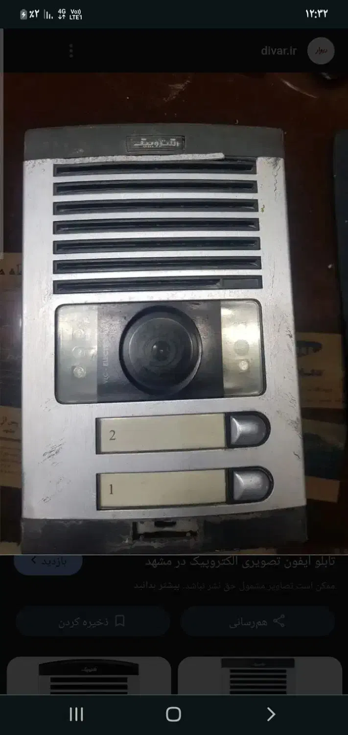 برق کاری،آیفون و تلفن|خدمات پیشه و مهارت|ملایر, |دیوار