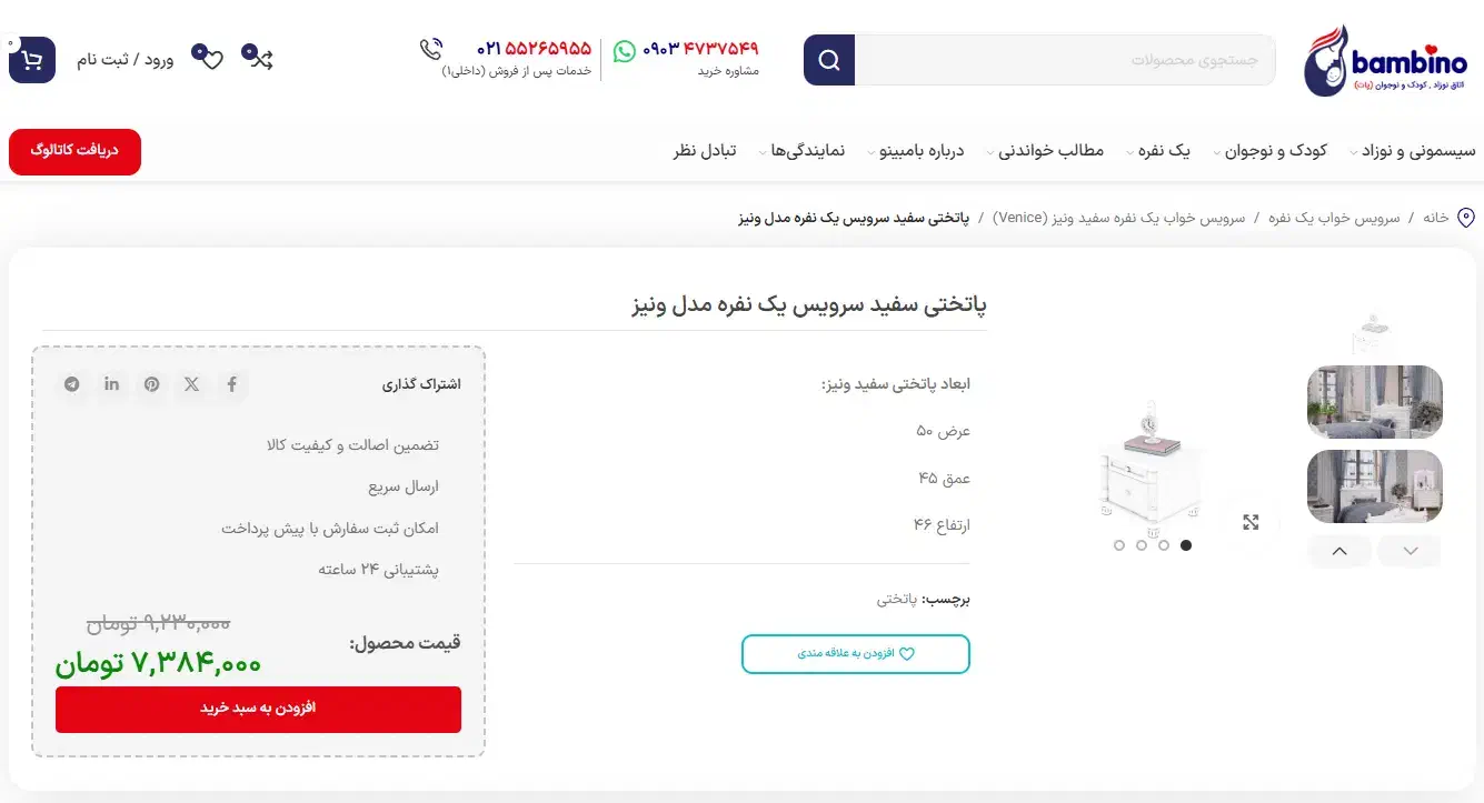 تخت خواب و متعلقات مخصوص عروس و دامادومشکل پسندها|تخت و سرویس خواب|اصفهان, حسین‌آباد|دیوار