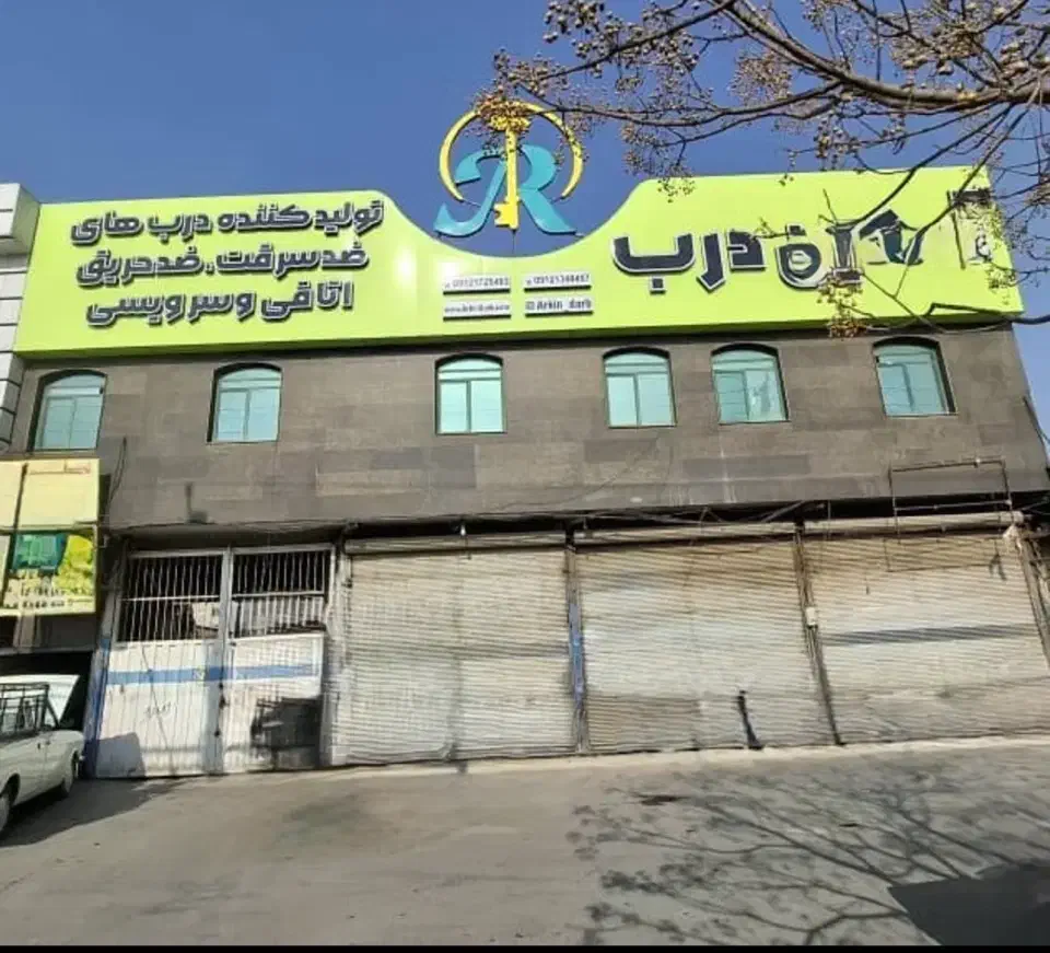 فروش ۴ دهنه مغازه و ۳ سوله بر اصلی جاده قدیم ساوه|فروش دفتر صنعتی، کشاورزی، تجاری|اسلامشهر, شهرک سالور|دیوار