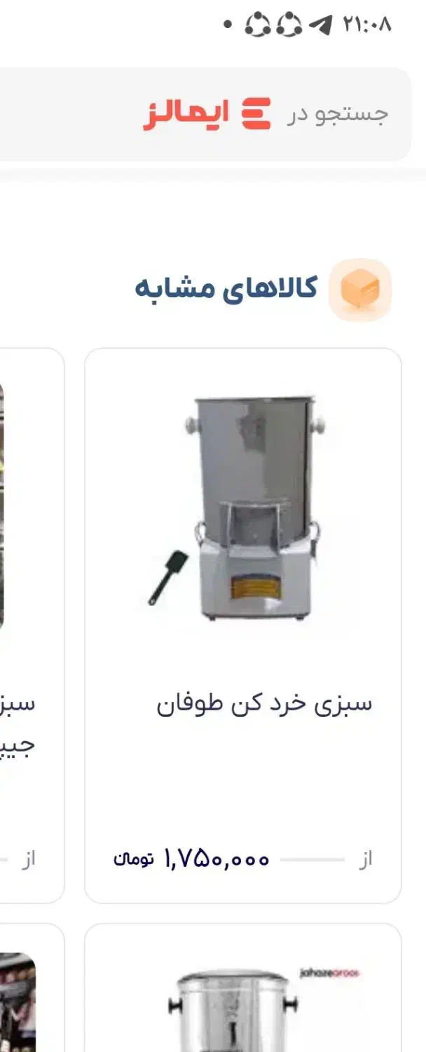 لوازم برقی|سایر لوازم برقی|مشهد, رده|دیوار