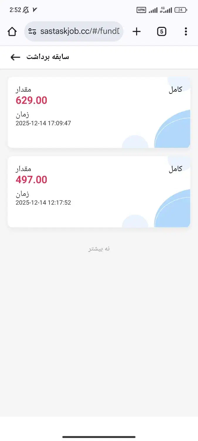 صرافی تبدیل|کارت هدیه و تخفیف|مسجد سلیمان, |دیوار