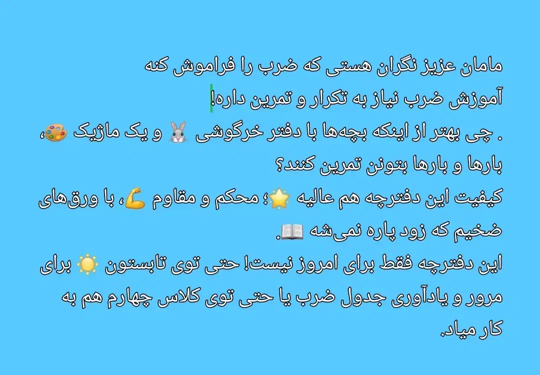 آموزش جدول ضرب|لوازم التحریر|گلپایگان, |دیوار