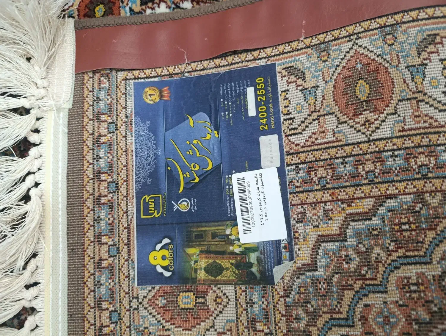 فرش ماهی بدون ایراد|فرش|ارومیه, |دیوار