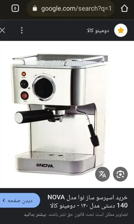 دستگاه قهوه ساز نو|سماور، چایساز، قهوهساز|زاهدان, |دیوار