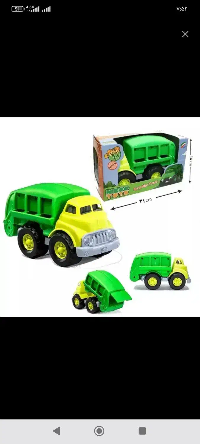 کامیون اسباب بازی نو|اسباببازی بچه|سبزوار, جنت|دیوار