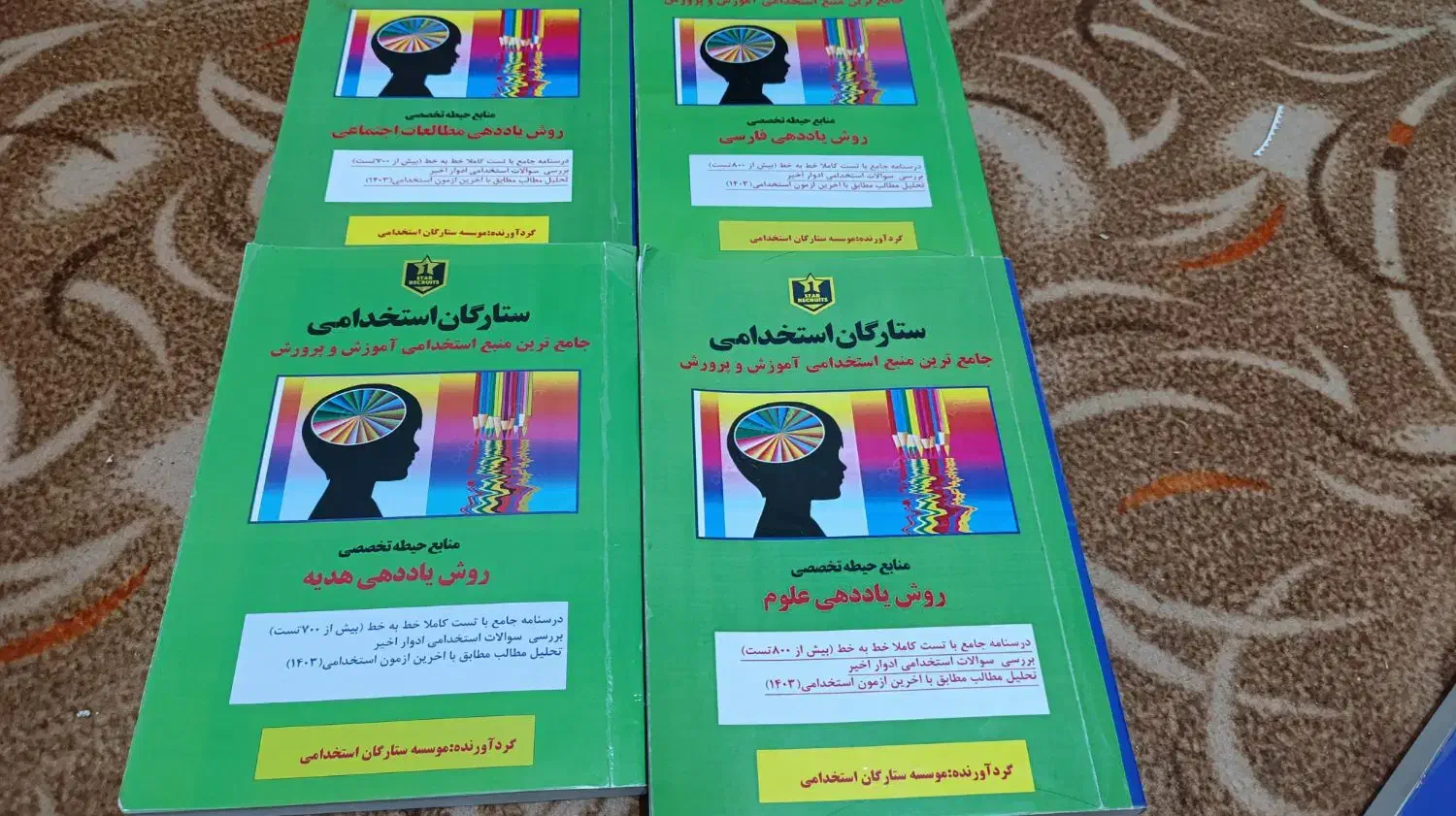 منابع آزمون آموزش وپرورش|کتاب و مجله آموزشی|کرمان, |دیوار