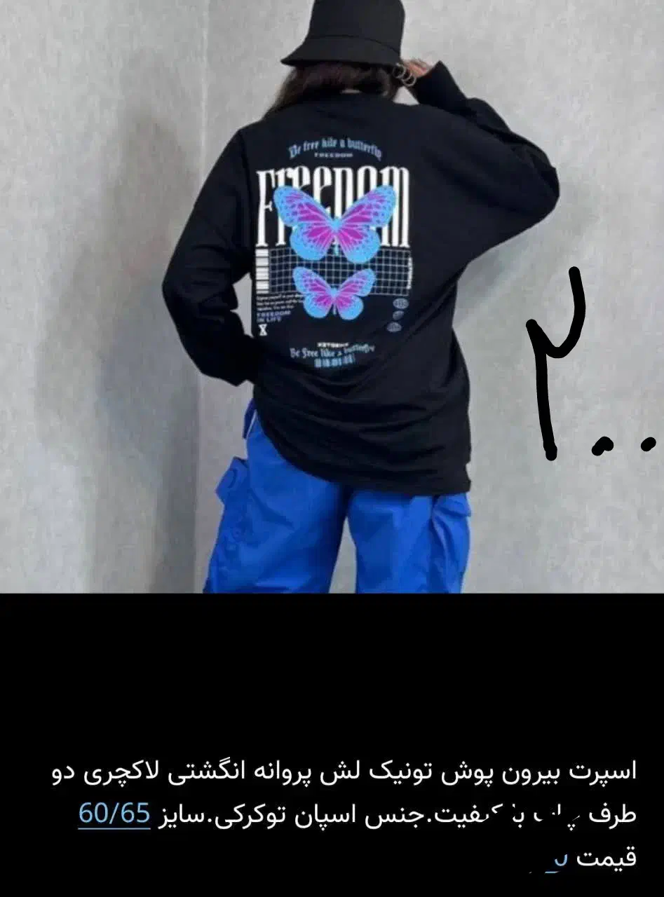 لباس|لباس|طبس, |دیوار