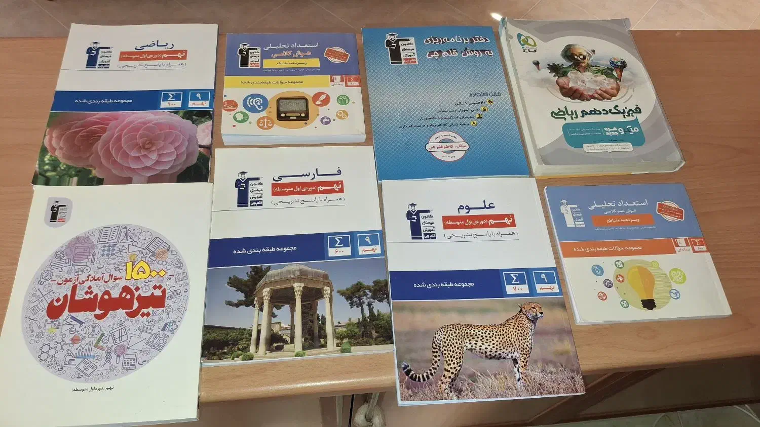 کتاب کمک آموزشی|کتاب و مجله آموزشی|آباده, |دیوار